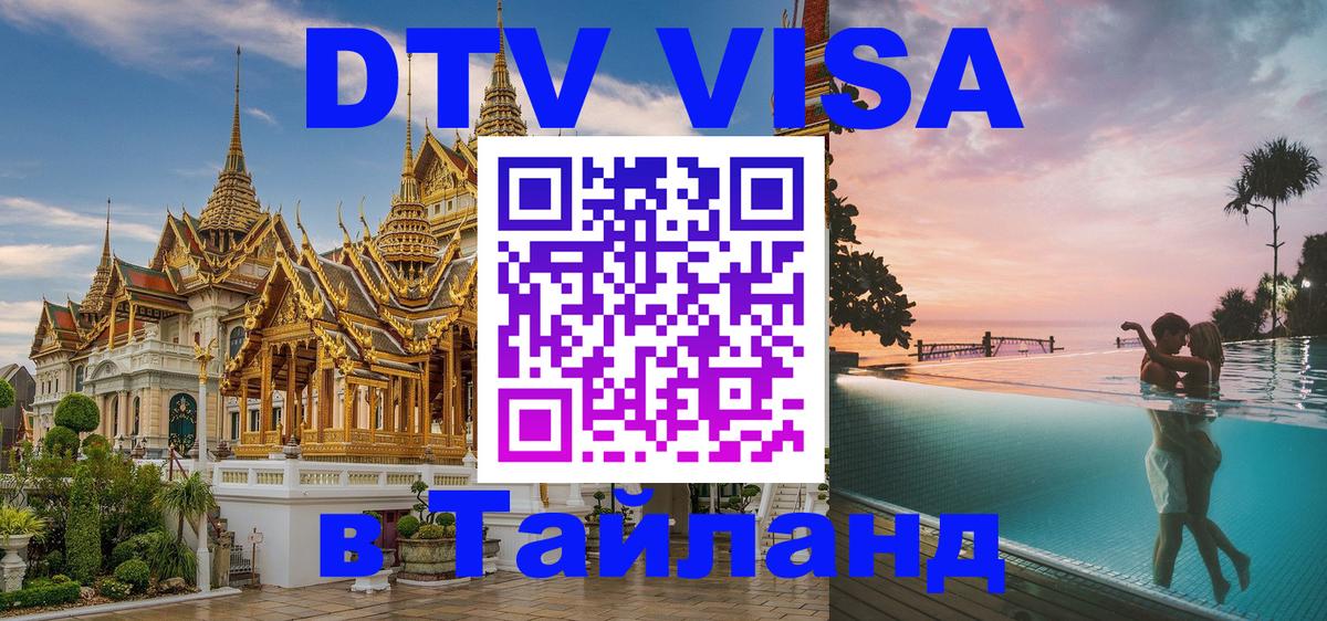 Сколько стоит DTV виза — актуальные цены, оформление даже без документов - Уссурийск 